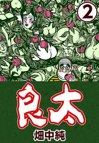 畑中純 | Hulu出演作品一覧