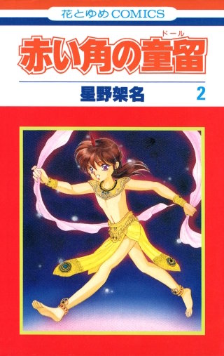 星野架名 | Hulu出演作品一覧