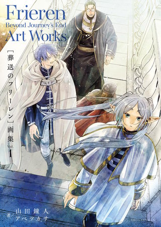 C105 葬送のフリーレン 原画集 2 C105 葬送のフリーレン 原画集 2 C105 葬送のフリーレン 原画集