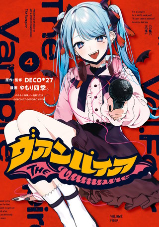 ヴァンパイア | コミック | Hulu(フールー)