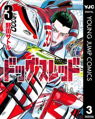 ドッグスレッド 切り抜き 纏め売り ドッグスレッド | コミック | Hulu(フールー)