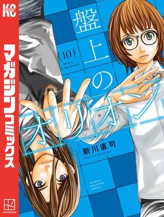 ブルーロック』『彼女、お借りします』絶対に見逃せない作品