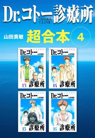 Dr.コトー診療所 TV版全12巻 レンタルDVD ドラマ 全巻完結 Dr.コトー診療所｜ドラマ｜見逃し無料配信はTVer！人気の動画見放題