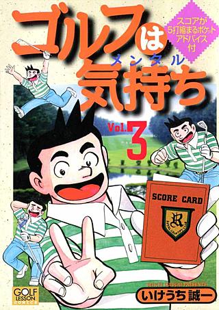 ゴルフは気持ち | コミック | Hulu(フールー) ゴルフは気持ち | コミック | Hulu(フールー)