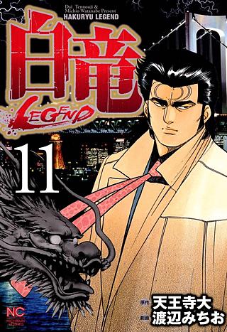 白竜 LEGEND | コミック | Hulu(フールー)