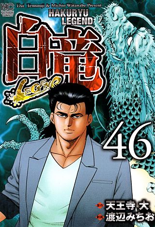 白竜 LEGEND | コミック | Hulu(フールー)