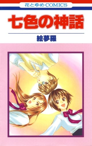 絵夢羅 | Hulu出演作品一覧