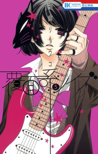 覆面系ノイズ | コミック | Hulu(フールー)
