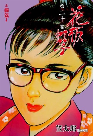 笠太郎 | Hulu出演作品一覧
