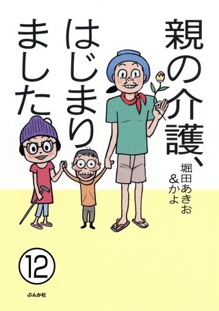 フラッグ！ 1〜5巻セット 堀田あきお 少年画報社 快適本・雑誌・漫画