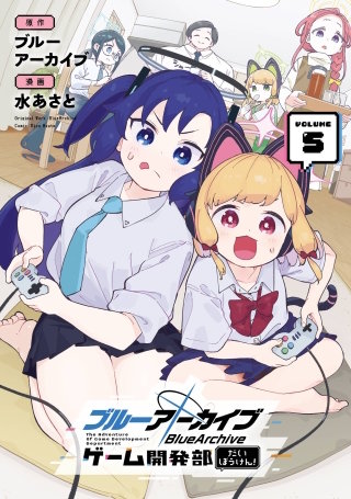 ブルーアーカイブ ゲーム開発部だいぼうけん！ | コミック | Hulu