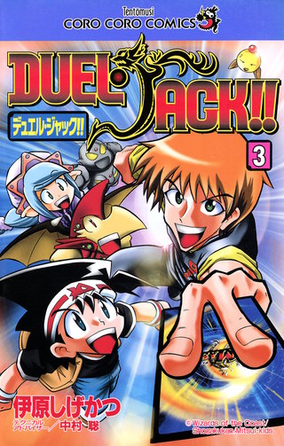 デュエル・ジャック！！ | コミック | Hulu(フールー)