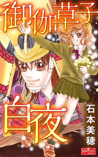 石本美穂 | Hulu出演作品一覧