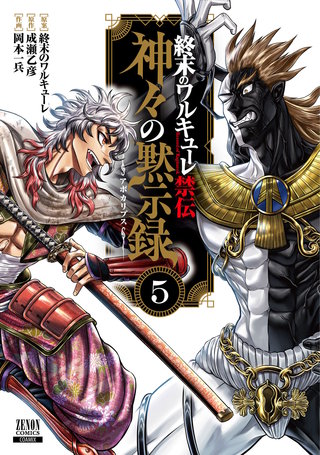 神々の黙示録: 謎に包まれた神さま界のベールを剥ぐ Amazon.co.jp: 神々の黙示録: 謎に包まれた神さま界のベールを剥ぐ