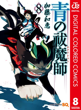 青の祓魔師 劇場版 | Hulu(フールー)