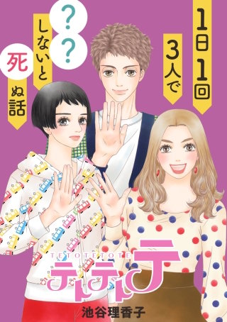池谷理香子 | Hulu出演作品一覧