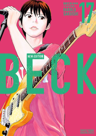 BECK 新装版 | コミック | Hulu(フールー)