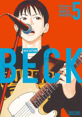 BECK 新装版 | コミック | Hulu(フールー)