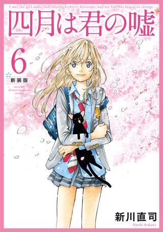 四月は君の嘘 新装版 | コミック | Hulu(フールー)