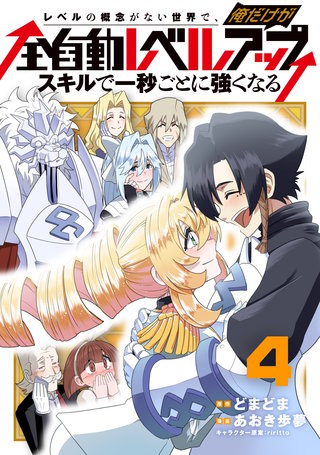 冒険者になれなかった俺、スキル〜！　1巻　イラストペーパー　アニメイト b214135_4_320.jpg