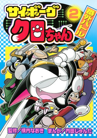コミックボンボン付録集（メダロット関係以外） コミックボンボン付録集（メダロット関係以外） - メルカリ