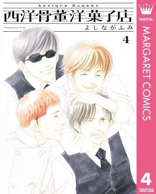 西洋骨董洋菓子店 ～アンティーク～ | Hulu(フールー)