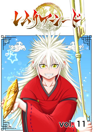 レムリアシード | コミック | Hulu(フールー)