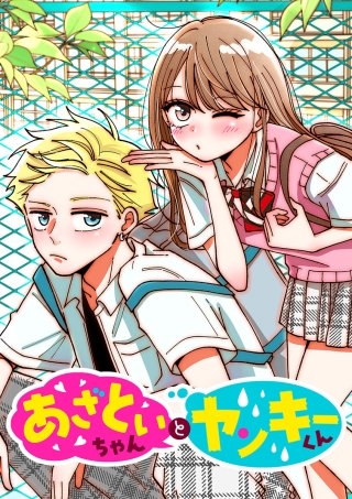 かっとちやん、ちょっきんなっ！ かっとちゃんのちょっきんなっ！ - メルカリ