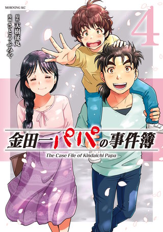 金田一少年の事件簿R | Hulu(フールー)
