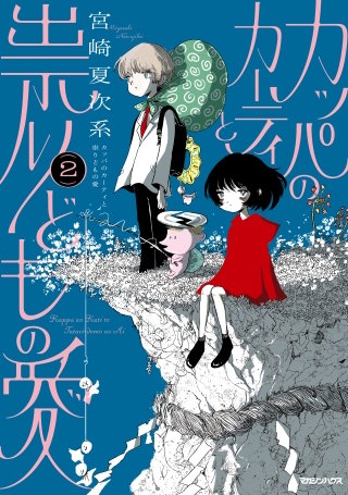 宮崎夏次系 | Hulu出演作品一覧