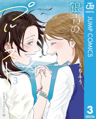 銀青のプルースト | コミック | Hulu(フールー)