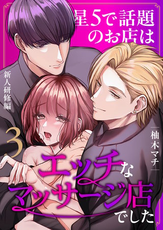 マッサージ エロ 同人 誌
