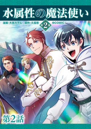 ゼロの使い魔　第2話　「平民の使い魔」修正台本 Amazon.co.jp: ゼロの使い魔 双月の騎士 Vol.2 [DVD] : 釘宮理恵, 日野