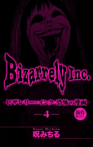 【A級】呪い〜復讐・霊視 鑑定・縁切り・パワハラ・特級呪物・恨み〜 呪みちる | Hulu出演作品一覧