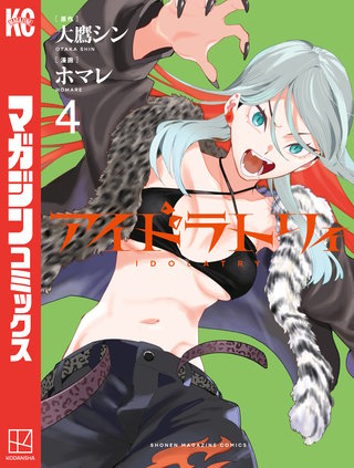 約束のネバーランド、彼女お借りします、地獄楽、ブルーロック、オリエント、怪物事変 ブルーロック』『彼女、お借りします』絶対に見逃せない作品