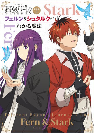 葬送のフリーレン 第2期 | Hulu(フールー)