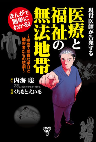 内海聡 著書 10冊セット まとめ売り 内海聡 | Hulu出演作品一覧
