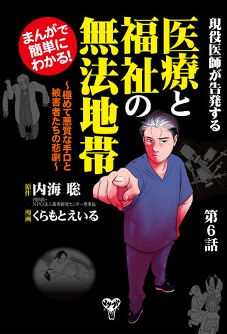 内海聡 著書 10冊セット まとめ売り b236221_6_320.jpg