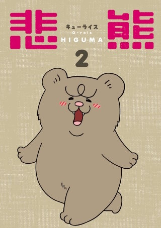 キューライス | Hulu出演作品一覧