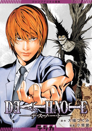 ジャンプデジタル画集 デジガ DEATH NOTE | コミック | Hulu(フールー)