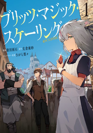 支倉凍砂 | Hulu出演作品一覧