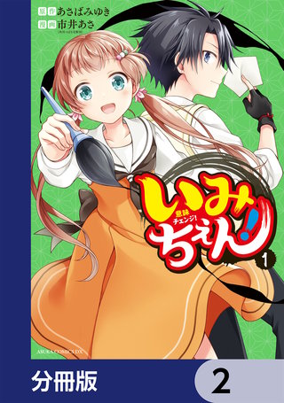 コミック・アニメ tyami b239353_2_320.jpg