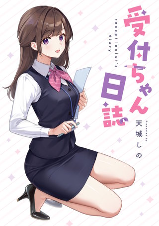 おと受付ページ b239675_1_320.jpg