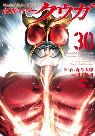 雑誌 仮面ライダー OFFICIAL DATA FILE クウガ編