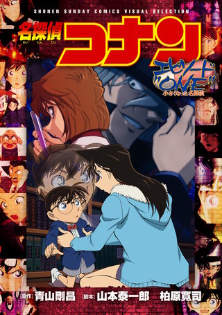名探偵コナン少年サンデー 特製DVD,ビデオ エピソードONE13枚まとめ売り 少年サンデーコミックスビジュアルセレクション 名探偵コナン