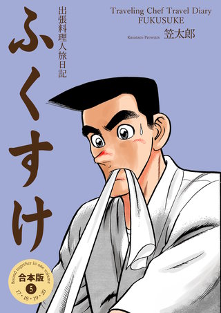 笠太郎 | Hulu出演作品一覧