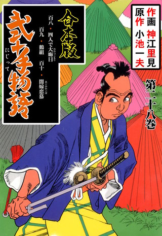 弐十手物語【合本版】 | コミック | Hulu(フールー)
