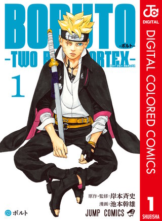 BORUTO－ボルト－ NARUTO NEXT GENERATIONS | Hulu(フールー)