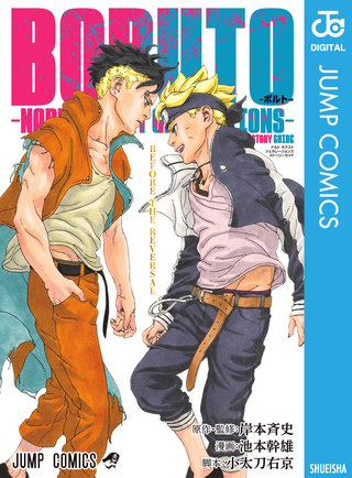 劇場版NARUTO-ナルト- 疾風伝 絆 | Hulu(フールー)
