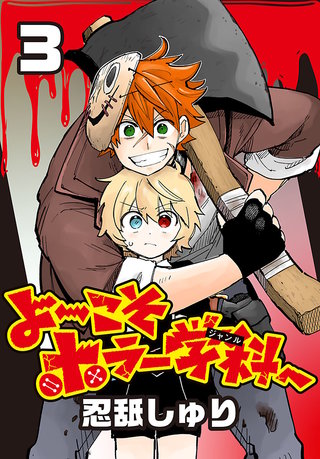 SF・ファンタジー・ホラー #ALOHA よ～こそホラー学科へ(話売り) | コミック | Hulu(フールー)
